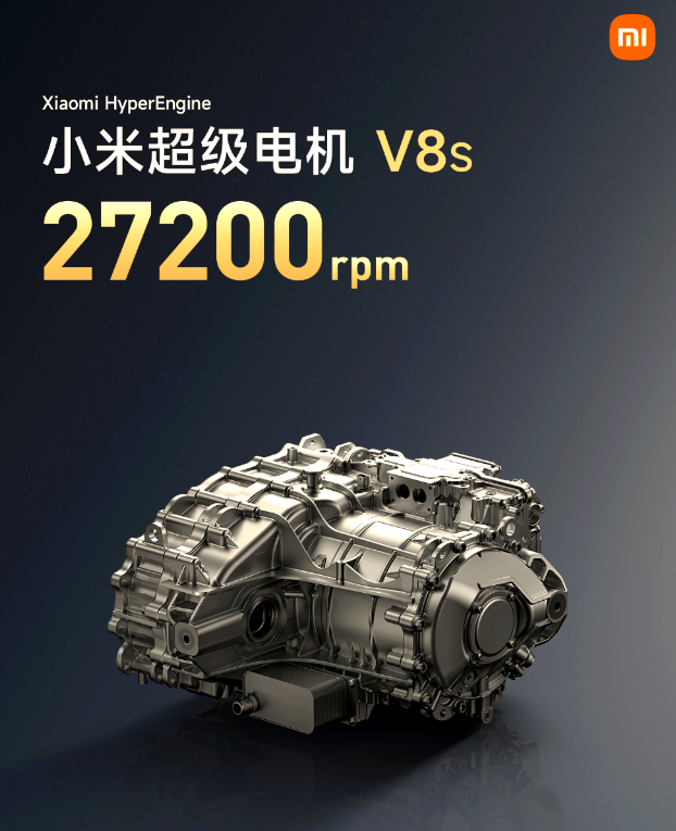 小米超级电机