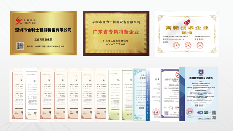 合利士专利证书