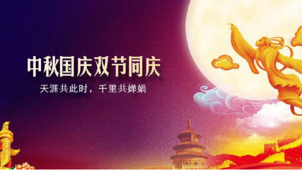 2020年合利士国庆、中秋放假通知