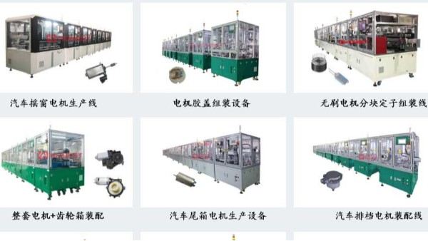 微型电机设备生产的电机一般应用于哪些领域？