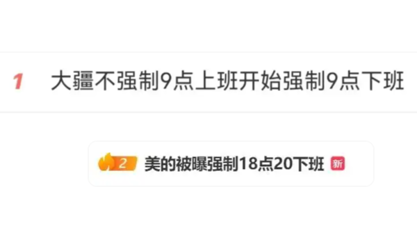 强制下班，能让传统电机制造企业的加班文化退潮吗？