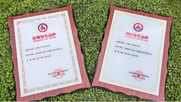 合利士亮相深圳国际品牌周，引领电机智能装备业的无限未来