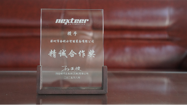 再获权威认可！合利士荣获客户颁发「精诚合作奖」