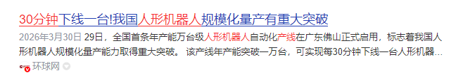 环球网