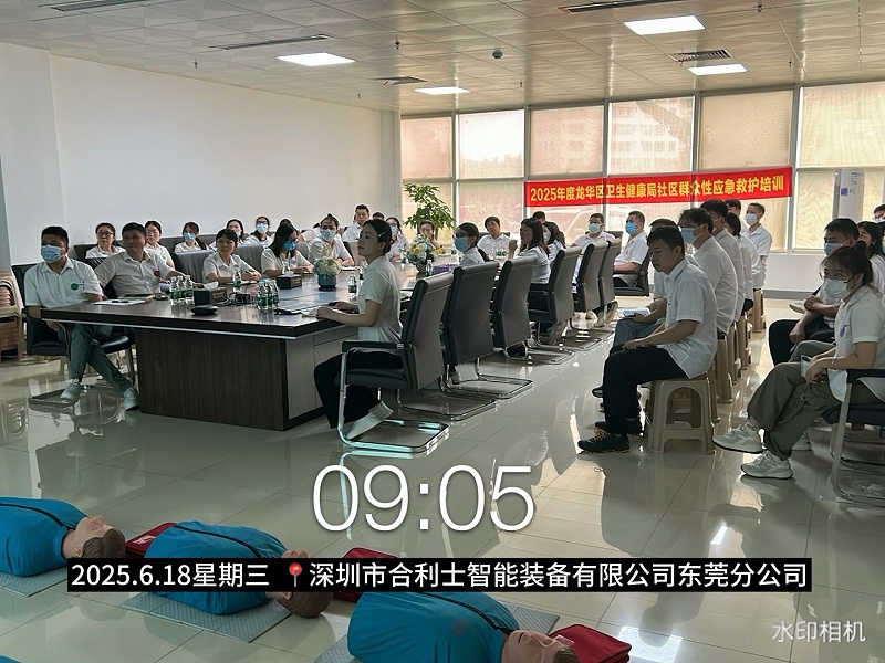 合利士联合龙华区卫生健康局医务人员急救专题培训图