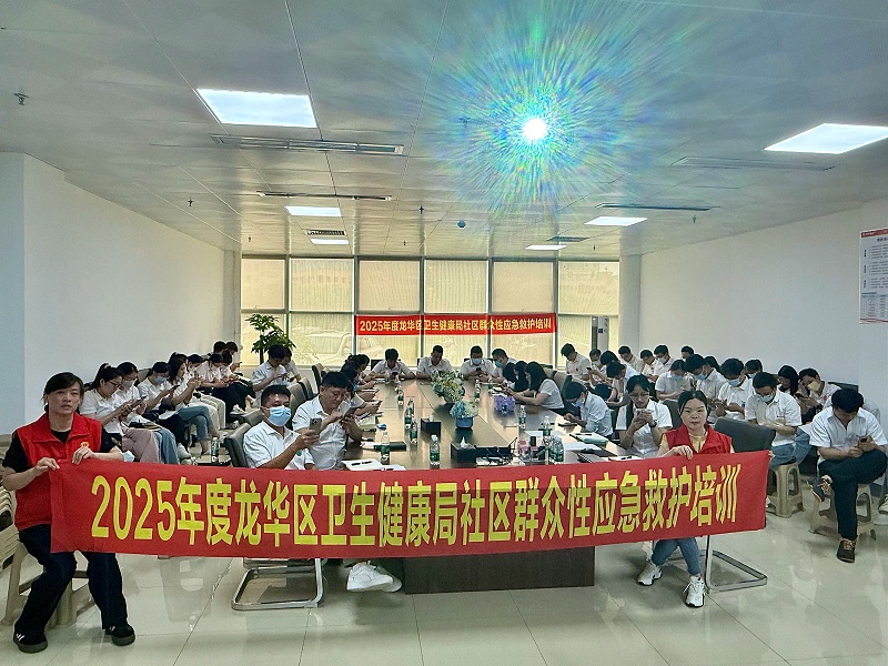 合利士联合龙华区卫生健康局医务人员急救专题培训