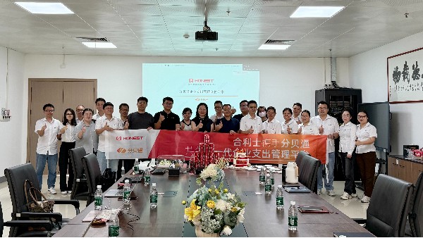 从“制造”到“智营”，合利士数字化转型再升级！